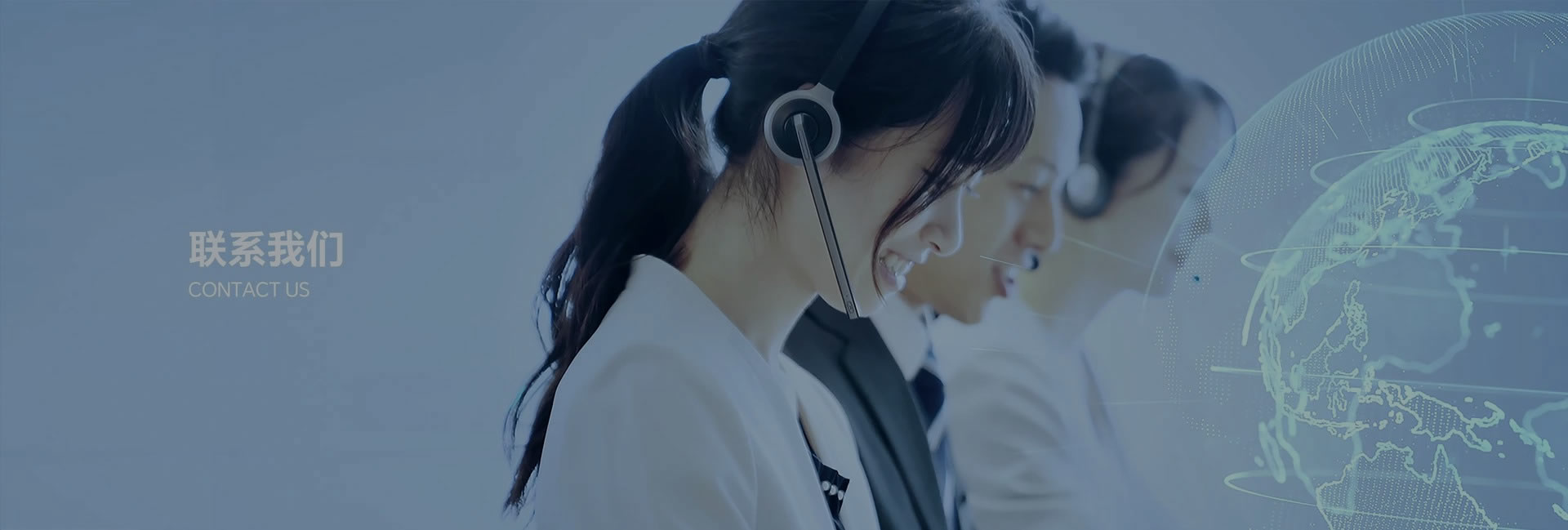 联系我们