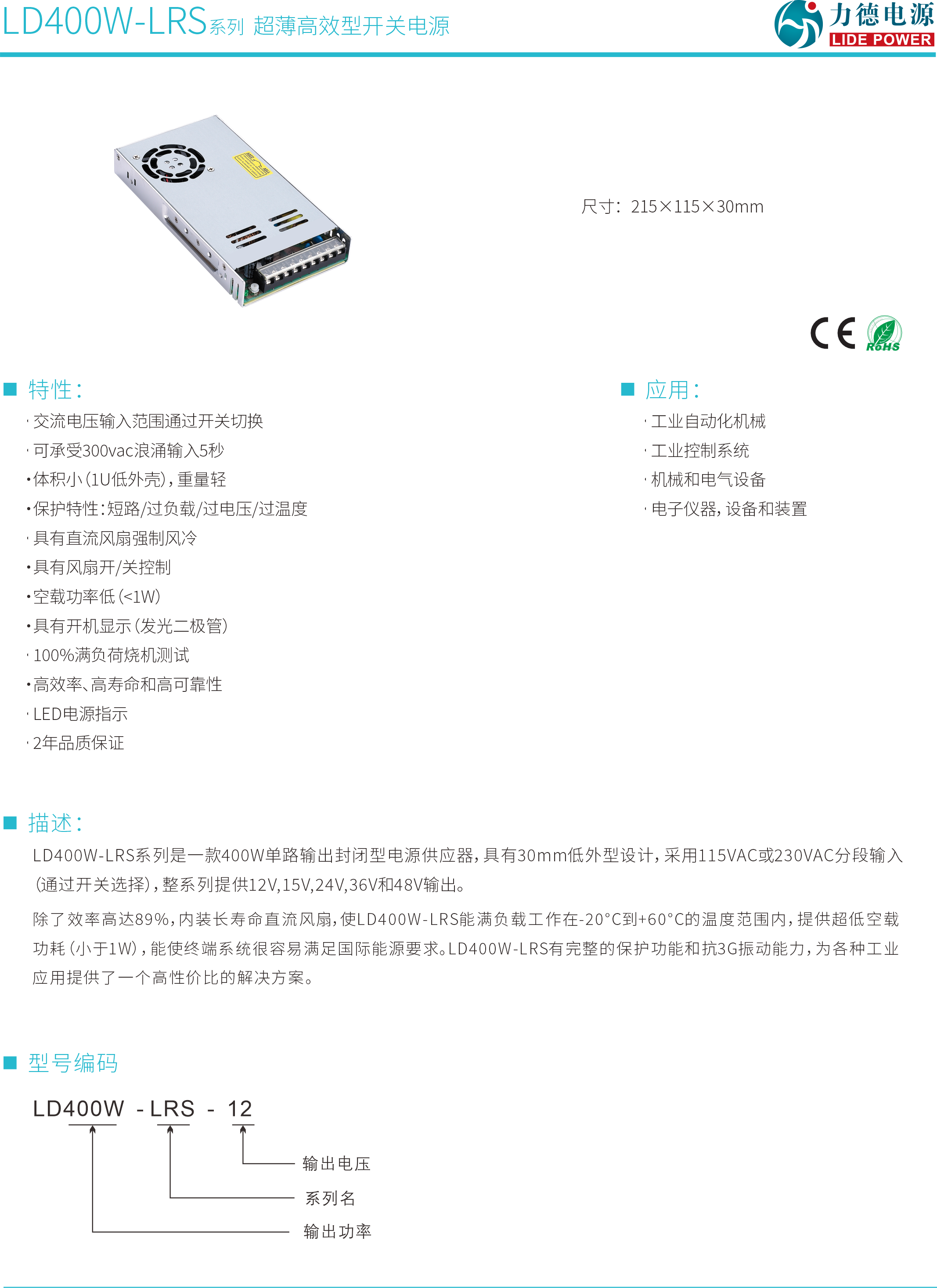LD400W-LRS1.png
